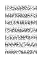 [교양] 키신저박사와 역사의 의미-10