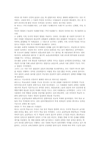 [교육학]교육학의 기능주의이론과 갈등주의이론-2
