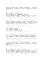 [교육학]교육학의 기능주의이론과 갈등주의이론-5