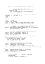 [교육학]서양교육사상사-2