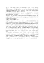 [구국운동]국권 회복운동-3