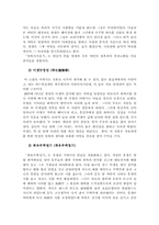 [국문학]매월당 김시습의 문학-4