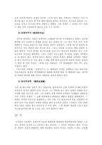[국문학]매월당 김시습의 문학-5