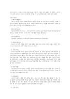 [국사] 성곽에 대하여-2