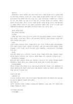 [국사] 성곽에 대하여-5