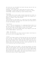 [국사] 성곽에 대하여-7