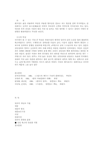 [국사] 성곽에 대하여-8
