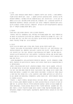 [국사] 신라의 문화-2