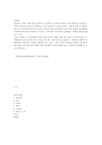 [국사] 신라의 문화-4
