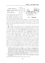 [독문] 뒤렌마트의 희비극이론-12