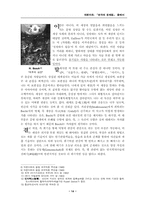[독문] 뒤렌마트의 희비극이론-14