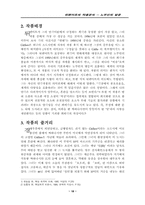 [독문] 뒤렌마트의 희비극이론-18