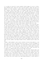 [문학] 러시아문학에 대하여-4