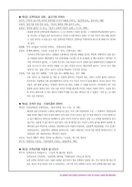 [문학] 문학 학습 - 문학에 대한 편견깨기-3