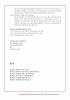 [문학] 문학 학습 - 문학에 대한 편견깨기-4