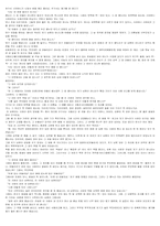 [문학] 민담에 관하여...-4