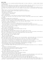 [문학] 민담에 관하여...-5
