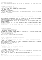 [문학] 민담에 관하여...-6