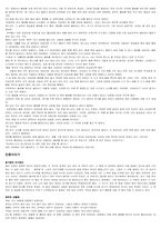 [문학] 민담에 관하여...-7