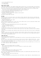 [문학] 민담에 관하여...-11