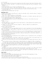 [문학] 민담에 관하여...-12