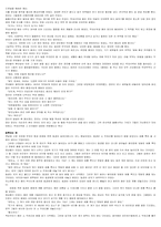 [문학] 민담에 관하여...-13