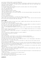 [문학] 민담에 관하여...-15