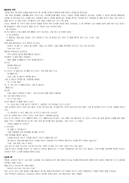[문학] 민담에 관하여...-16