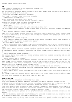 [문학] 민담에 관하여...-20