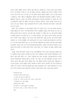 [문학] 상업적 연시와 그 수용층의 문제-7