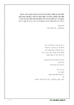 [문학] 소설읽기를 통한 시대읽기-4
