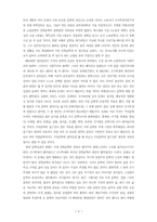 [문학] 해방 50년 한국문학의 발자취-4
