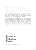 [문학]1960대 문학사-민중의식적 시사를 중심으로-8