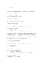 [문학]논어 해석-1