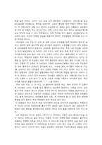 [문학]동화의 환상성에 대하여-2