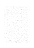 [문학]동화의 환상성에 대하여-3