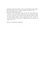 [문학]동화의 환상성에 대하여-4