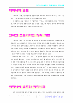 [문학]버지니아 울프-1
