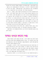 [문학]버지니아 울프-2