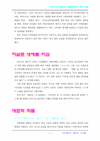 [문학]버지니아 울프-5