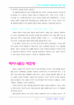 [문학]버지니아 울프-6