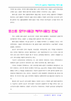 [문학]버지니아 울프-7