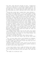 [문학]세르반테스의 풍자소설-돈 키호테-6