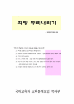 [문학작품] 광주민중항쟁과 문학-1