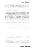 [문학작품] 광주민중항쟁과 문학-5