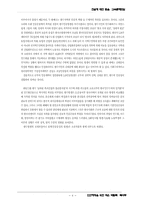 [문학작품] 광주민중항쟁과 문학-6