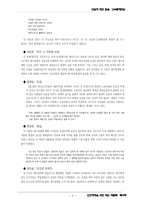 [문학작품] 광주민중항쟁과 문학-8