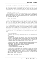 [문학작품] 광주민중항쟁과 문학-13