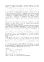 [문학작품] 현진건의 `빈처`의 표층적 현상 분석-4
