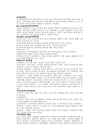 [문헌정보학] 과학기술 문헌정보와 관련된 레포트-3